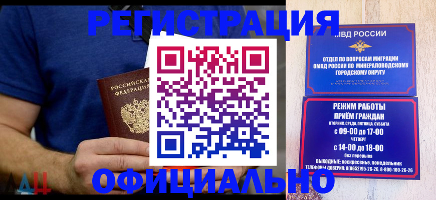 временная регистрация гарантия в Липецке