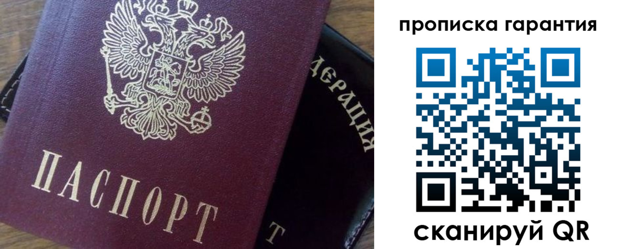 временная регистрация адрес в Липецке