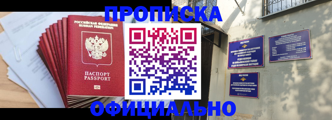 временная регистрация для всех в Липецке