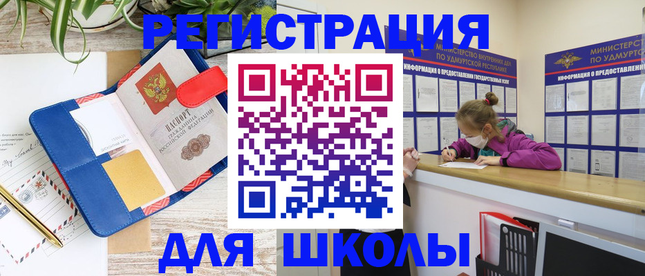 временная прописка в Липецке