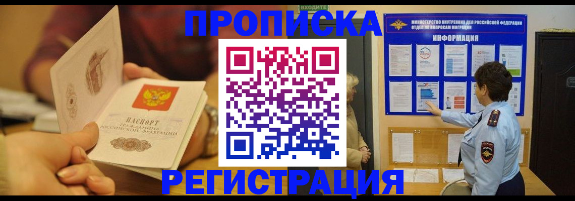 пропишу в квартире в Липецке