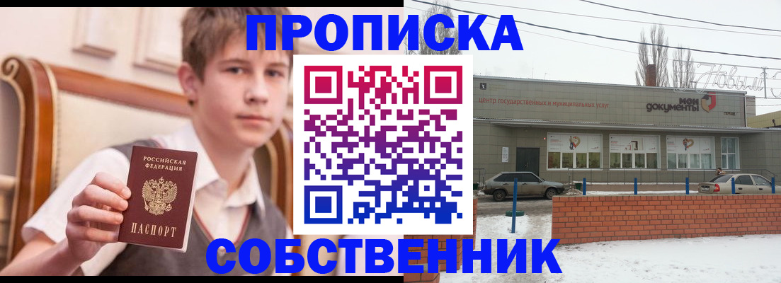 временная регистрация гарантия в Липецке