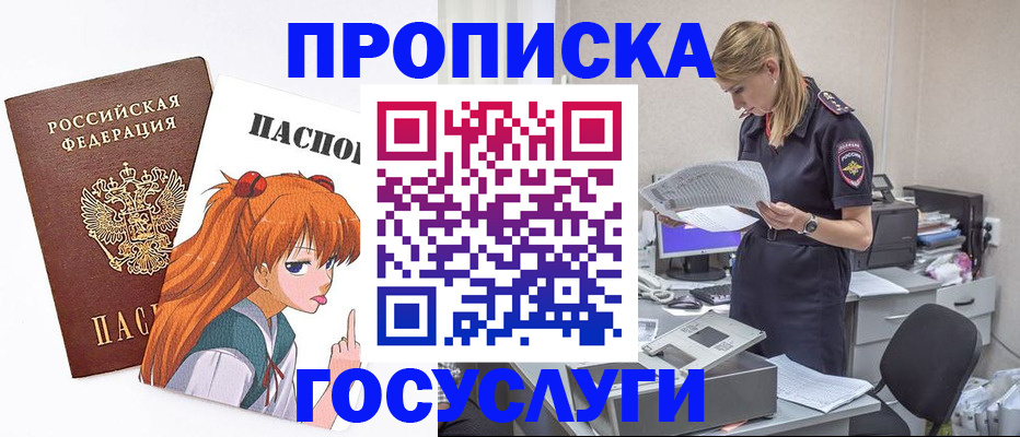 временная регистрация гарантия в Липецке