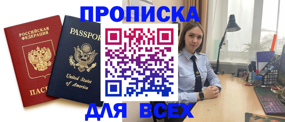 регистрация в Липецке