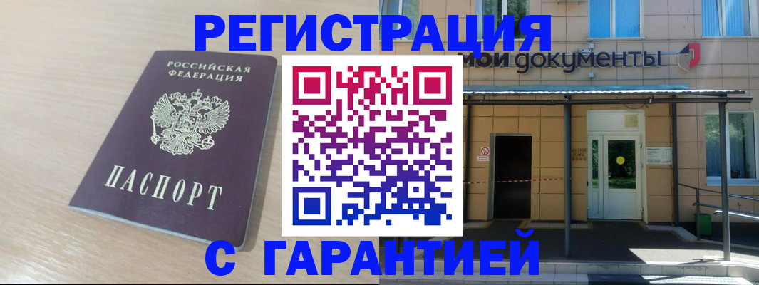 прописка в квартире в Липецке