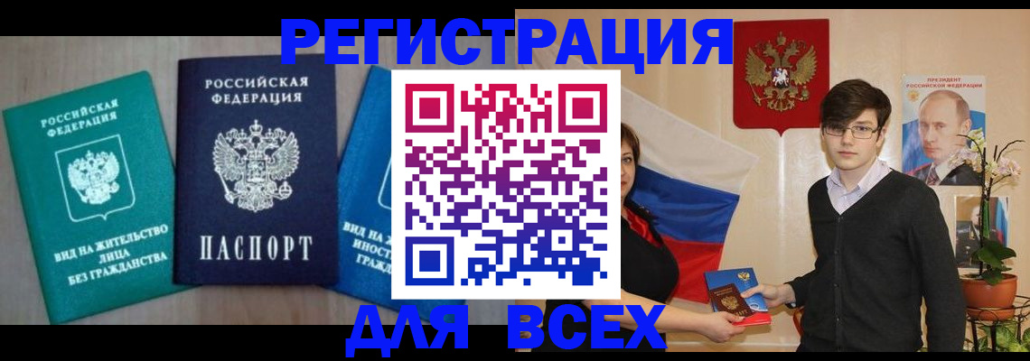 временная регистрация госуслуги в Липецке