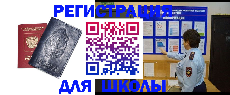 где прописаться в Липецке