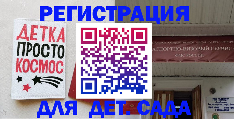 временная регистрация надежно в Липецке