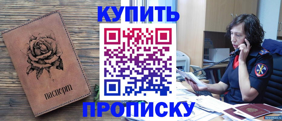 найти адрес прописки в Липецке